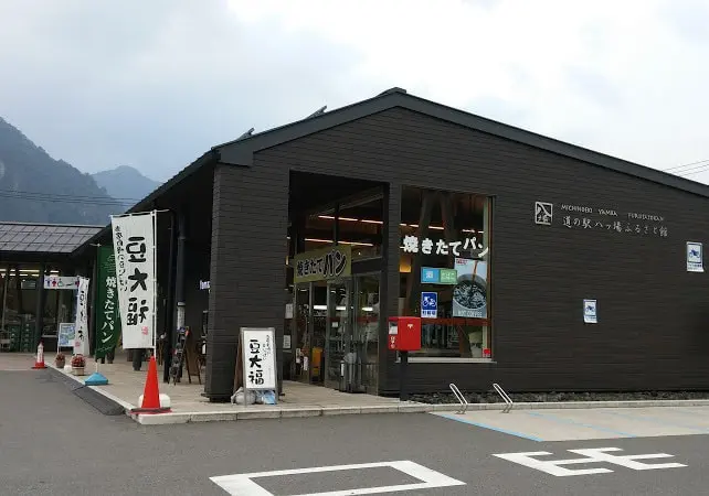 道の駅 八ッ場ふるさと館